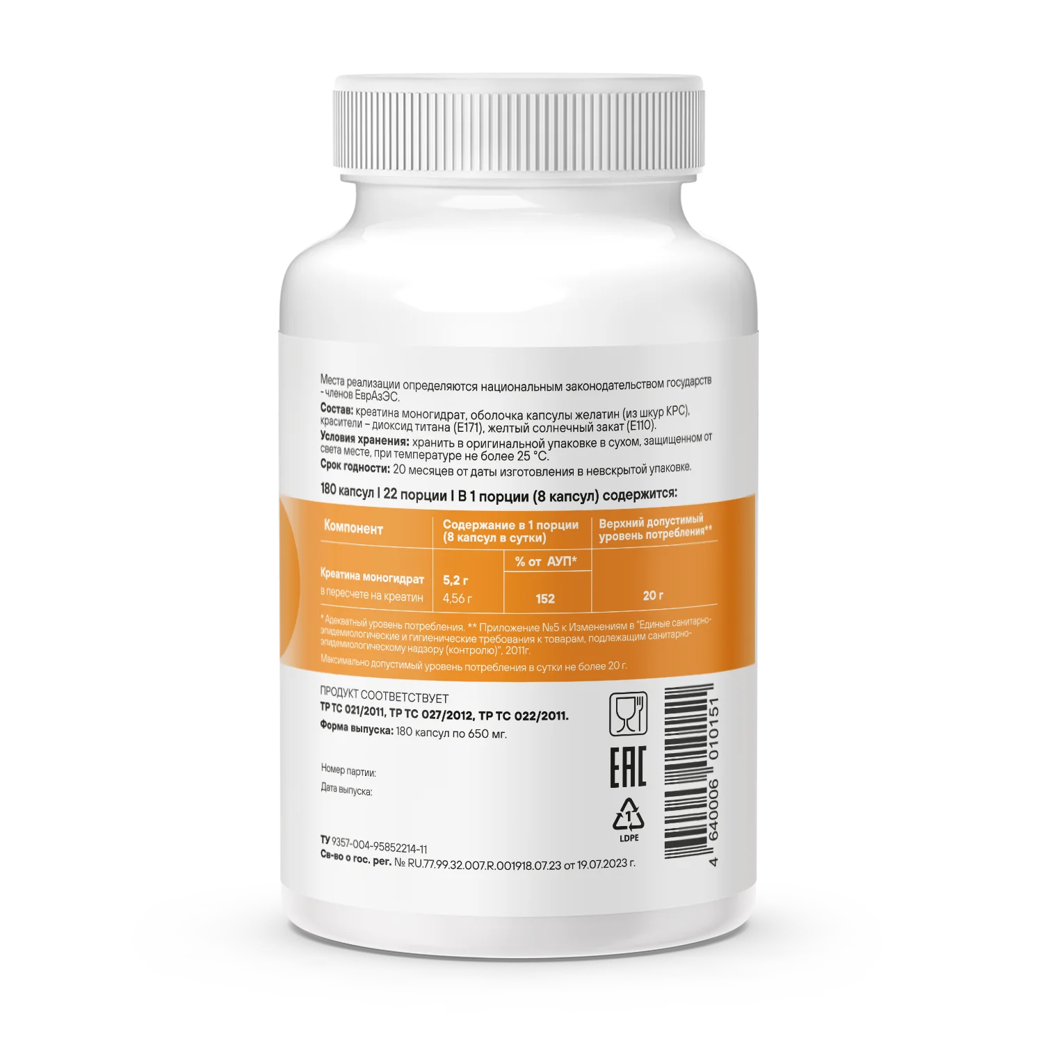 Креатин GEON™ CREATINE PRO 180 капсул х 650 мг