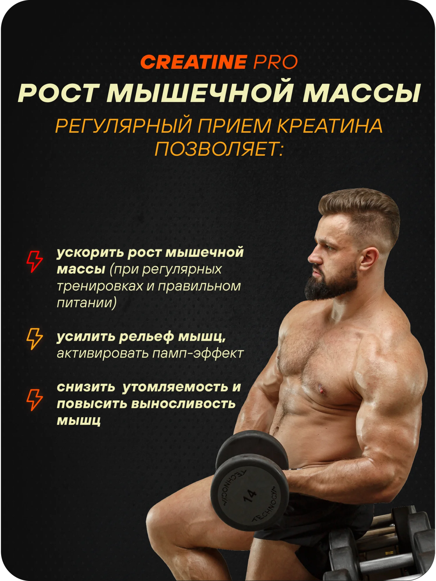 Креатин GEON™ CREATINE PRO 180 капсул х 650 мг