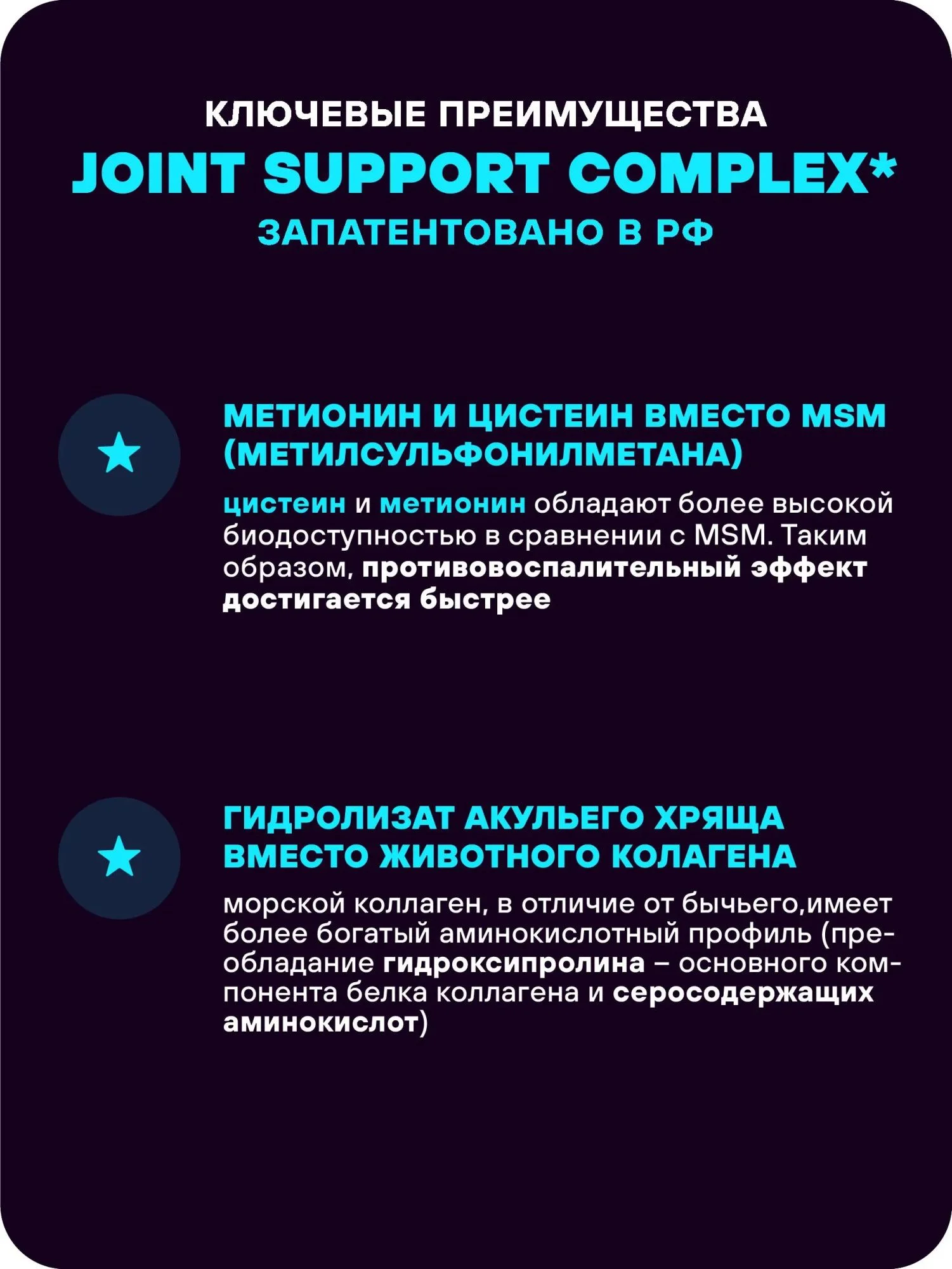 Препарат для укрепления суставов и связок GEON™ Perfect JOINT 90 таблеток х 1800 мг
