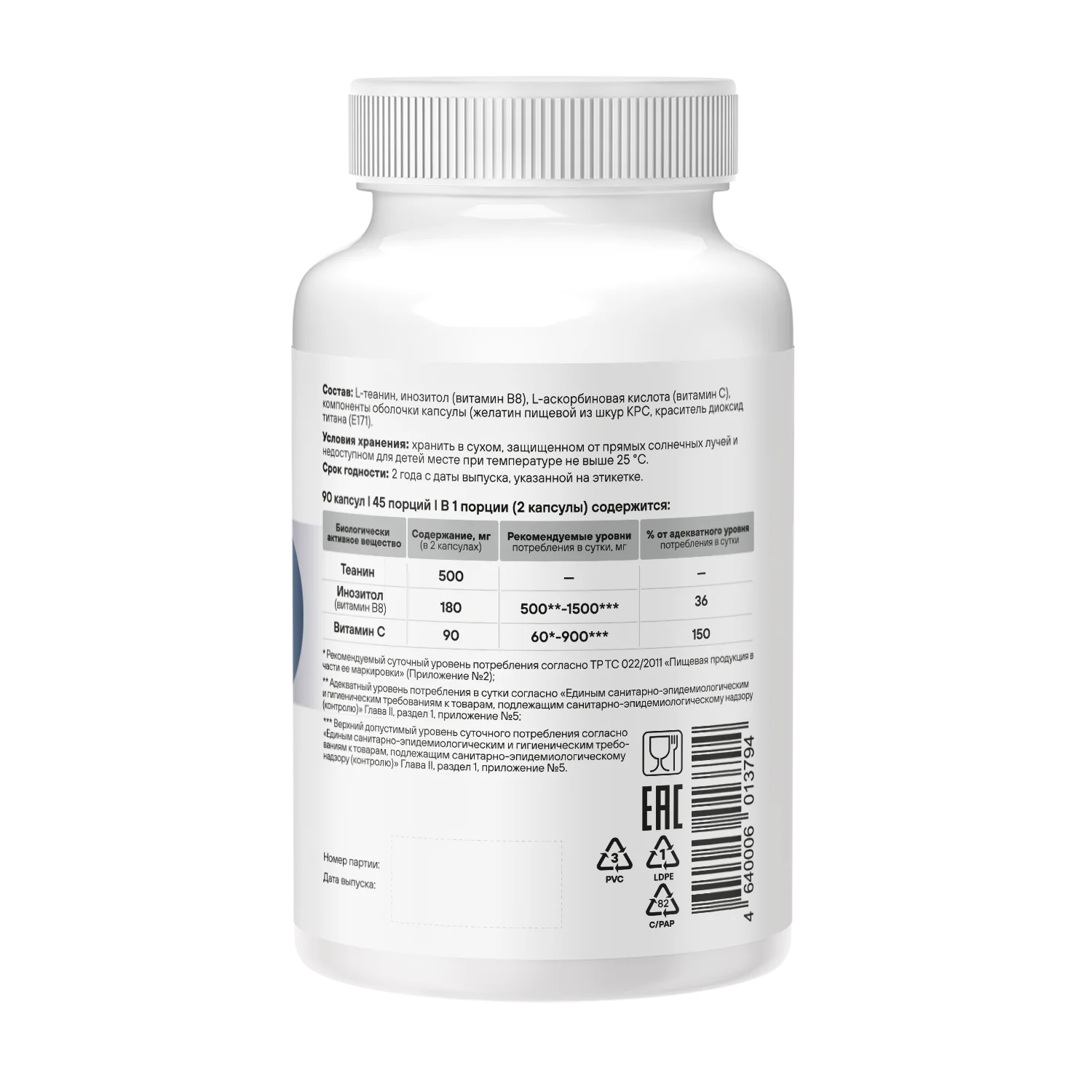 Ноотроп для улучшения работы мозга, памяти, внимания GEON™ Theanine Memory Complex 90 капсул Х 500 мг