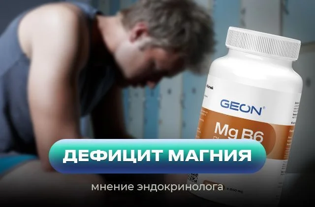 Риски здоровья при дефиците магния