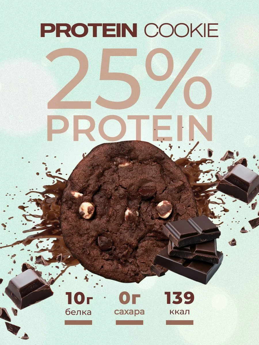 Протеиновое печенье GEON™ PROTEIN COOKIE Двойной шоколад, 25% белка (40 г х 10 шт.)