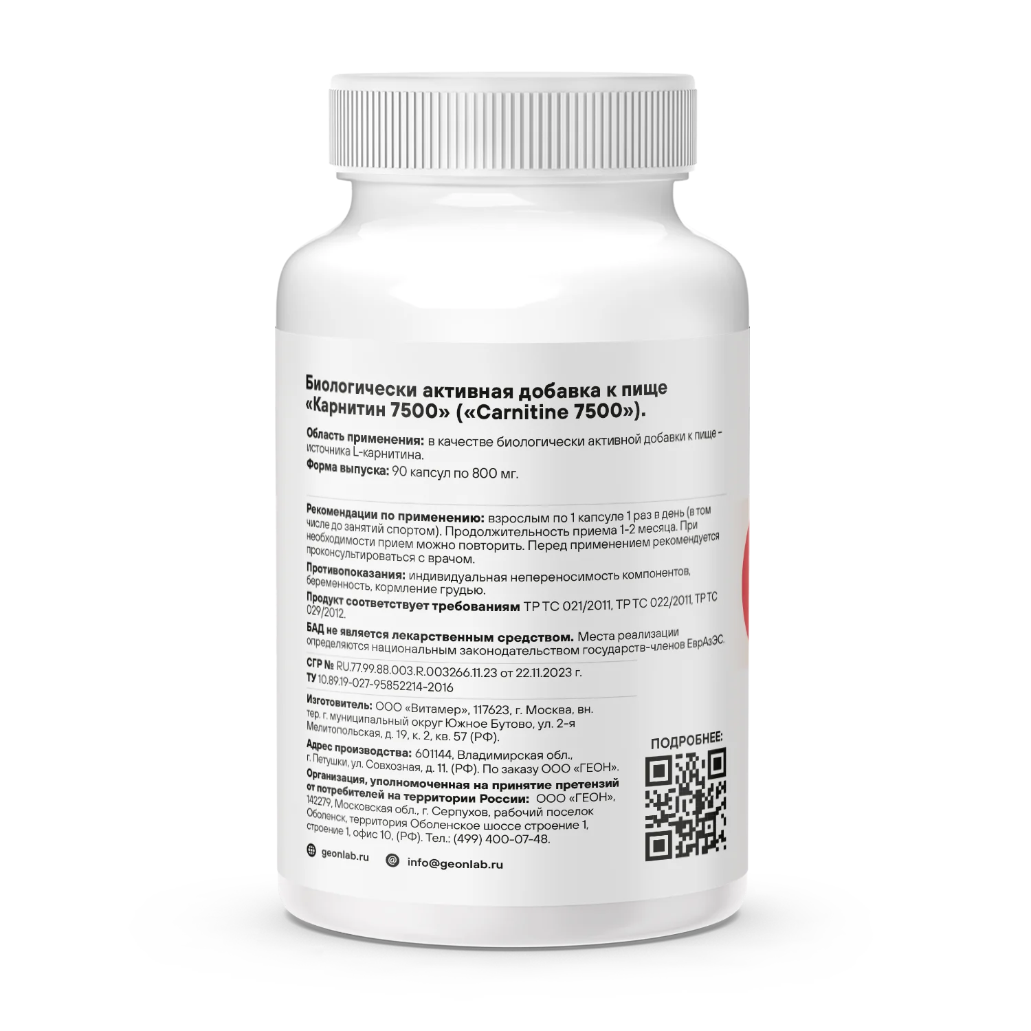 Карнитин GEON™ CARNITINE 7500 90 капсул х 800 мг