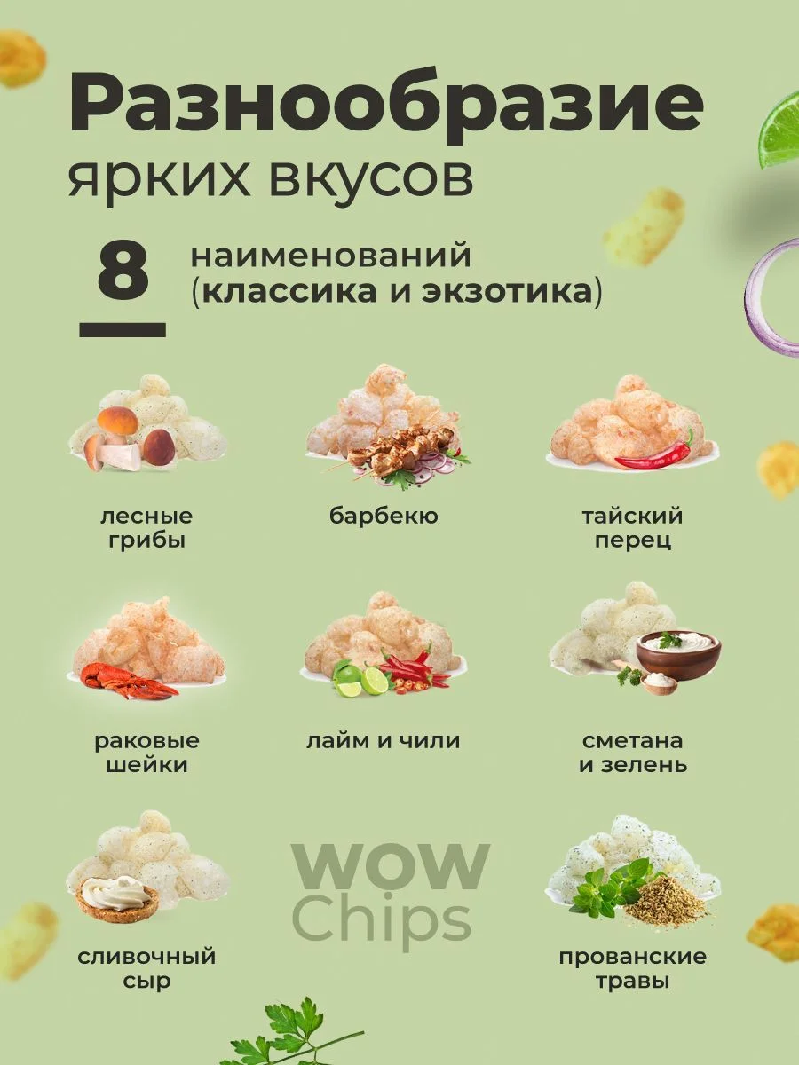 Протеиновые чипсы GEON™ WOW CHIPS Барбекю, 75% белка (30г)