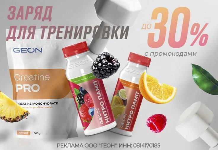 Заряд для тренировки