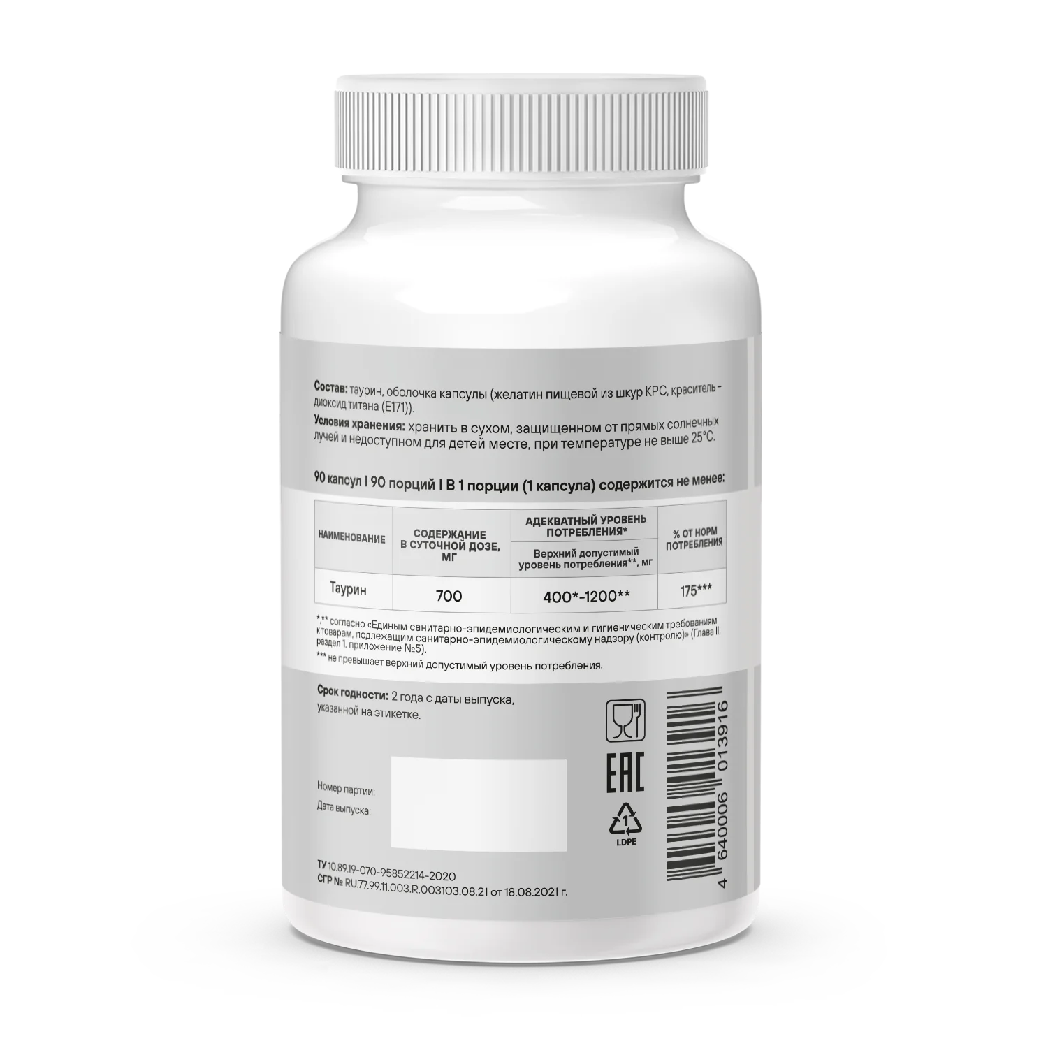 Аминокислота Таурин GEON™ Taurine Power 90 капсул х 700 мг