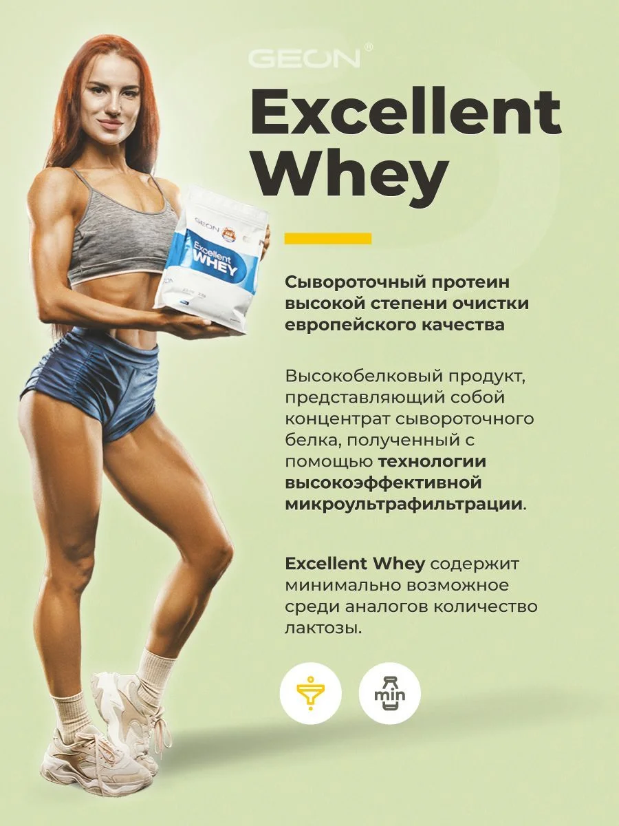 Протеин GEON EXCELLENT WHEY Банан, 77% белка (920г)