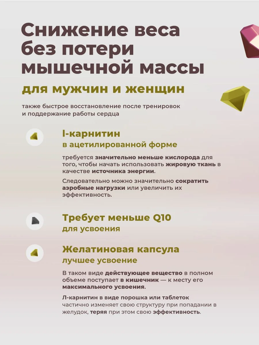 Жиросжигатель в ацетилированной форме GEON™ N-Acetyl L-Carnitine 75 капсул х 600 мг