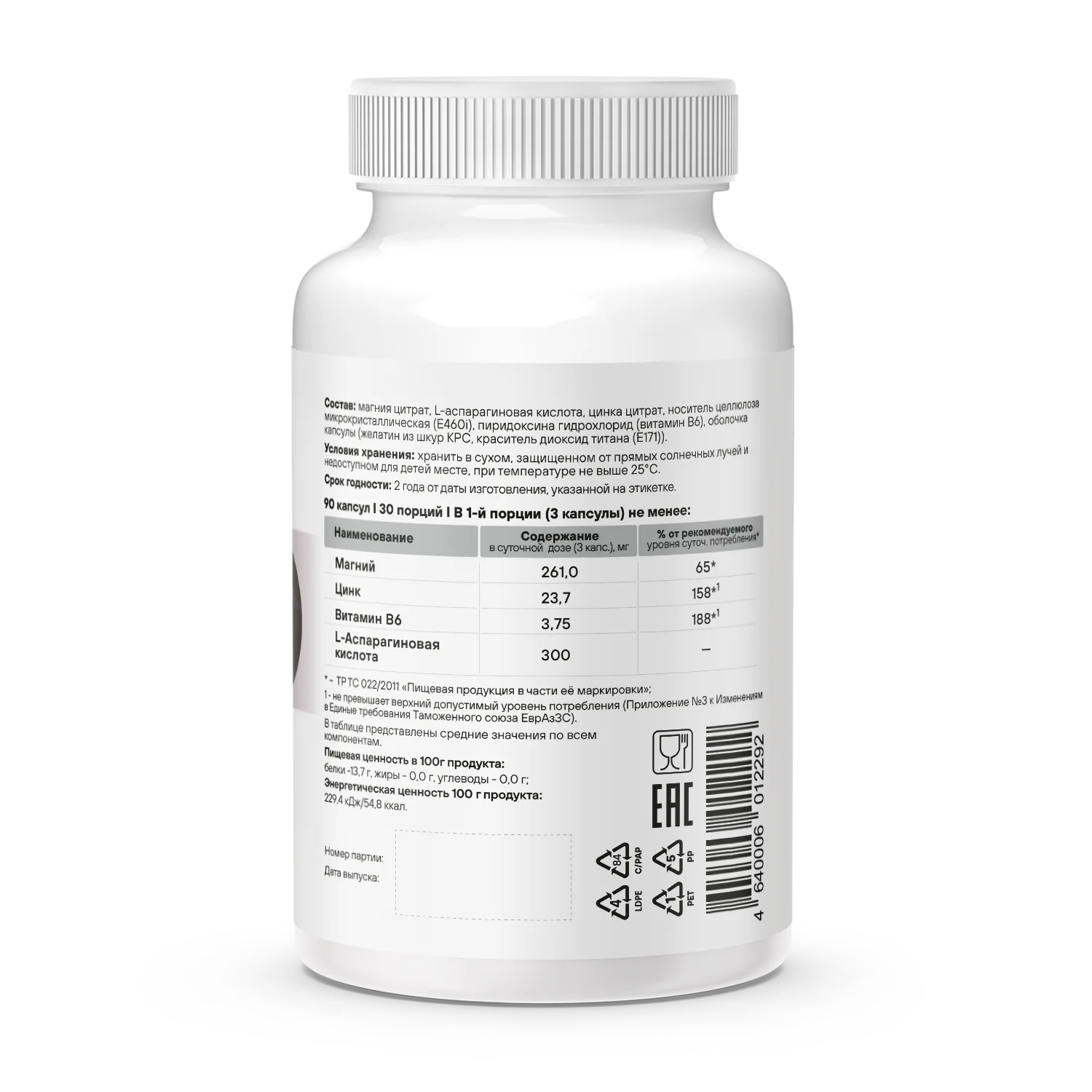 Минерально-витаминный комплекс GEON™ ZMA complex 90 капсул х 875 мг