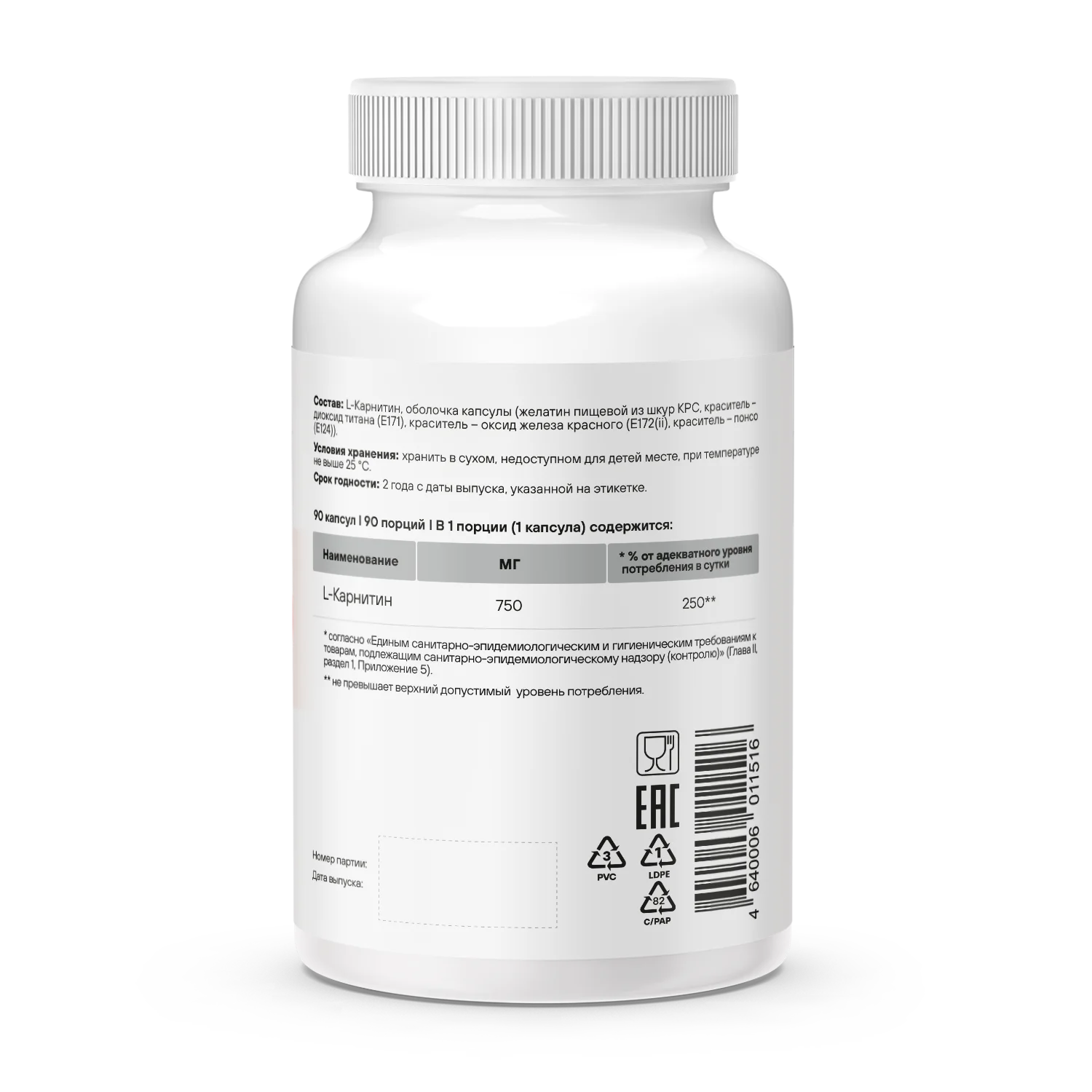 Карнитин GEON™ CARNITINE 7500 90 капсул х 800 мг