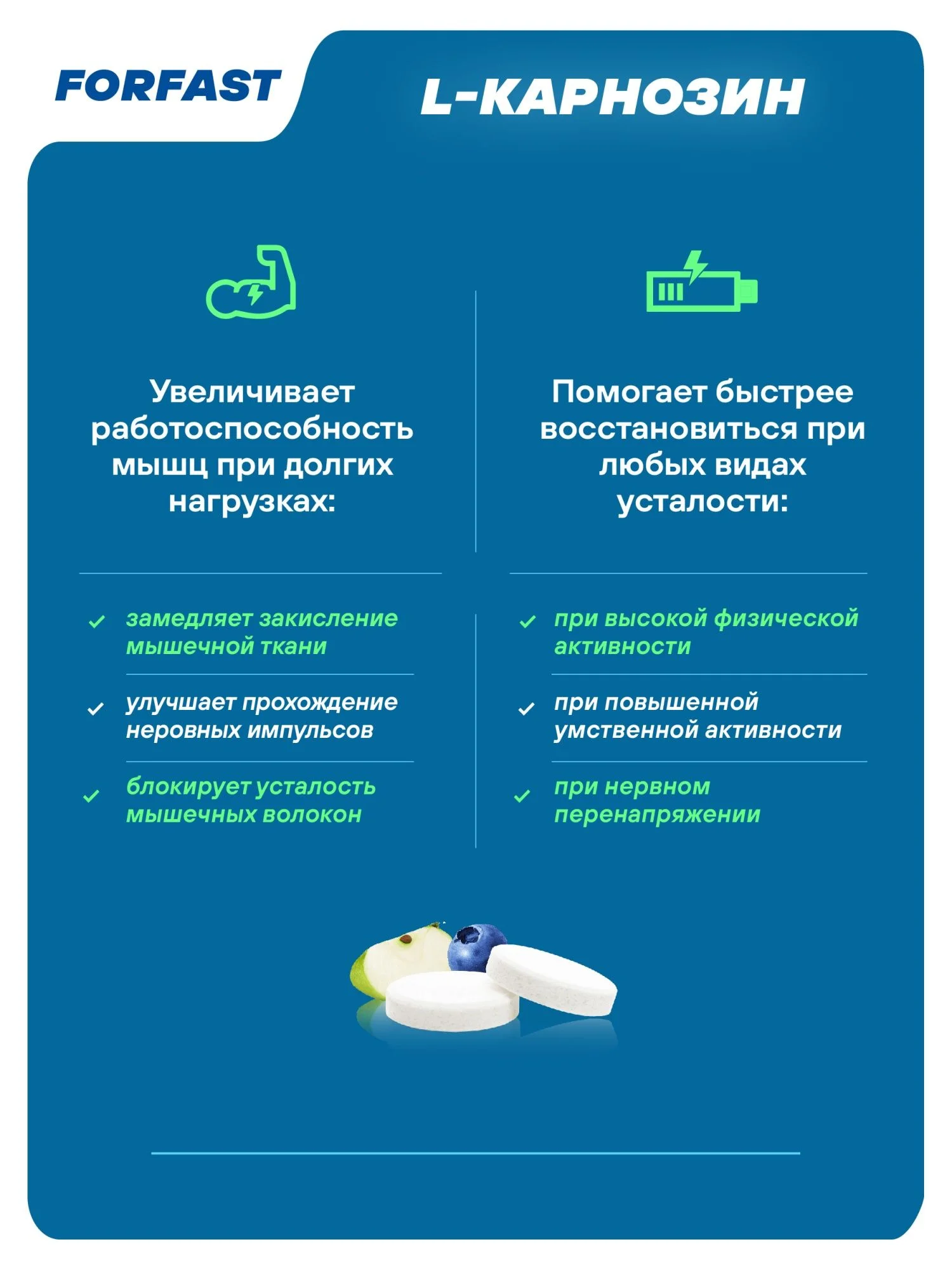 Комплекс для сил и энергии GEON™ For Fast Шипучие таблетки Апельсин