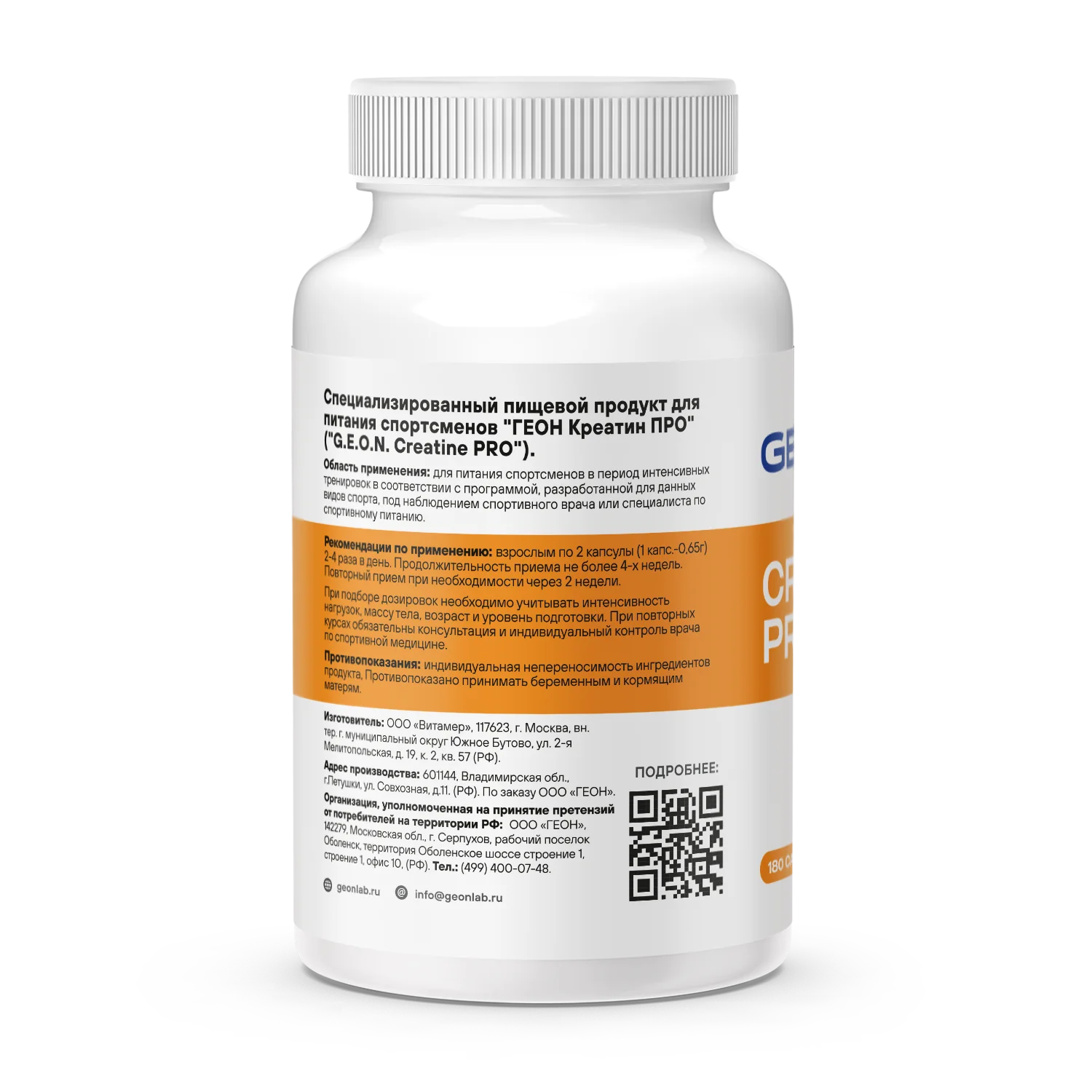 Креатин GEON™ CREATINE PRO 180 капсул х 650 мг