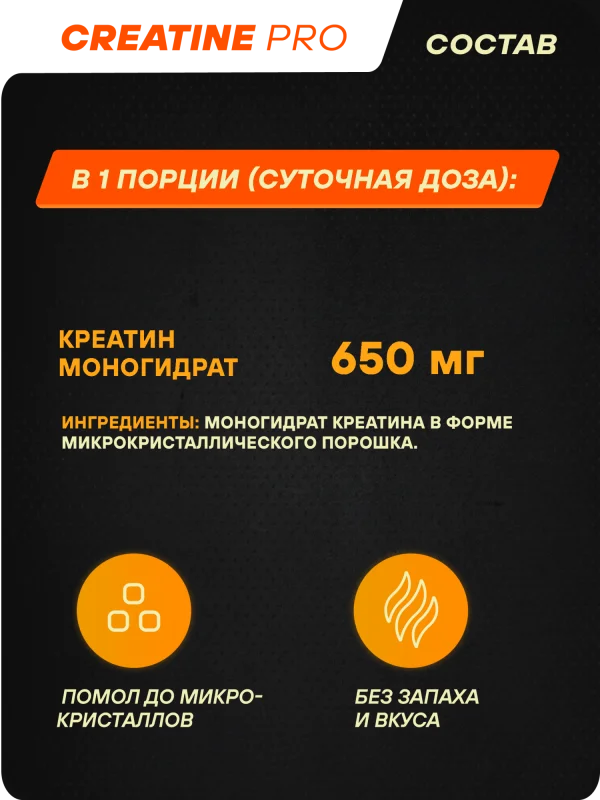 Креатин GEON™ CREATINE PRO 300 грамм