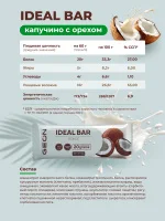 Протеиновые батончики GEON IDEALBAR  Кокос, 33% белка (60г х 10шт.)