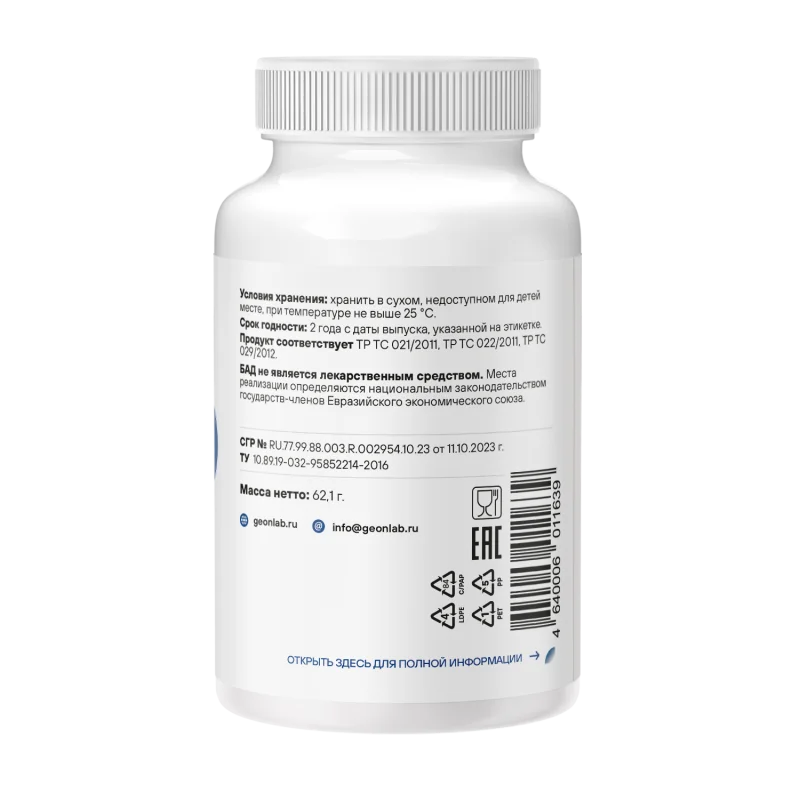 Витамины для мужчин GEON™ Brutal Vitamins 90 капсул х 570 мг