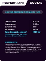 Препарат для укрепления суставов и связок GEON™ Perfect JOINT 90 таблеток х 1800 мг