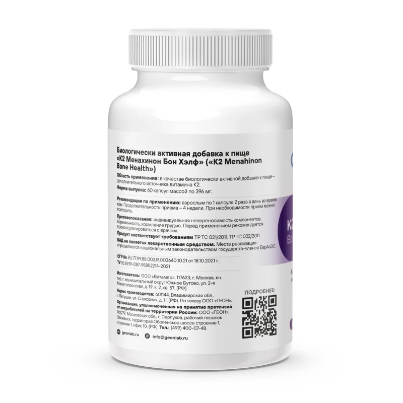 Витамин для здоровья костей GEON™ K2 Menaquinone Bone Health 60 капсул X 396 мг