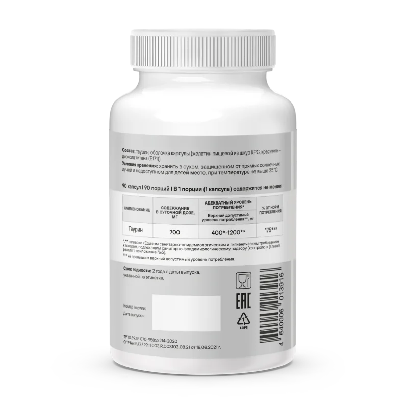 Аминокислота Таурин GEON™ Taurine Power 90 капсул х 700 мг