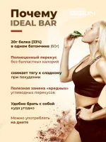 Протеиновые батончики GEON IDEALBAR  Тирамису, 33% белка (60г х 10шт.)