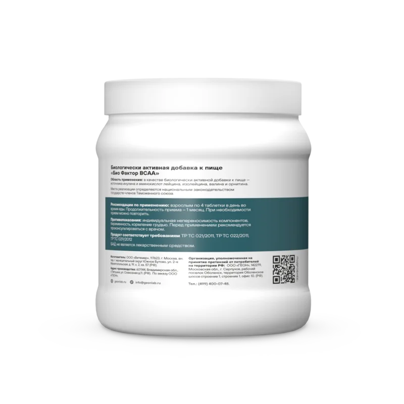 Аминокислотный комплекс GEON™ BIO FACTOR BCAA 450 таблеток х 1000 мг