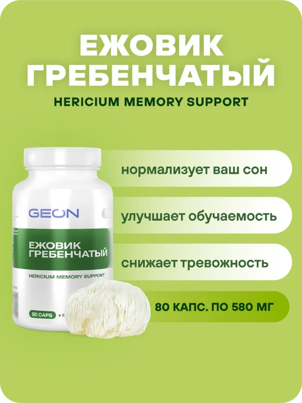 Ежовик гребенчатый