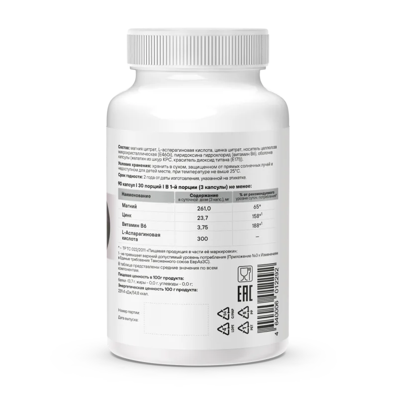 Минерально-витаминный комплекс GEON™ ZMA complex 90 капсул х 875 мг