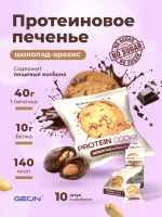 Протеиновое печенье GEON™ PROTEIN COOKIE Шоколад арахис, 25% белка (40 г х 10 шт.)