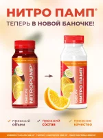 Предтренировочный комплекс GEON™ NITROPUMP™ Апельсин и Маракуйя 240 мл