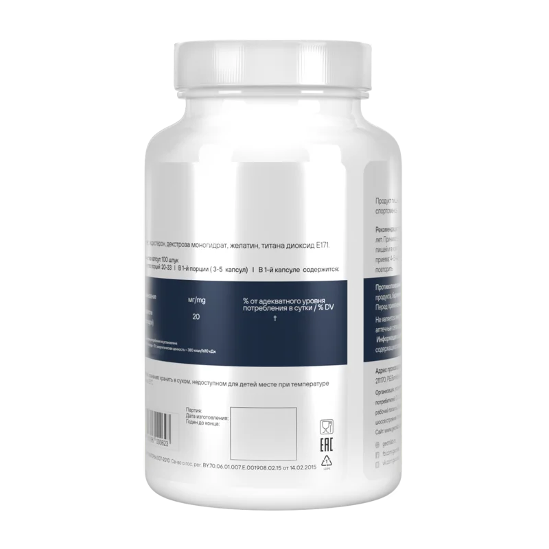 Экдистерон GEON™ GEOSTERONE 100 капсул х 500 мг