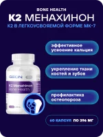 Витамин для здоровья костей GEON™ K2 Menaquinone Bone Health 60 капсул X 396 мг